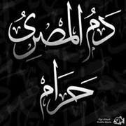 Mohammed Abu el leil