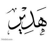 Hadeer Eid ibrahim mohamed