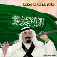 أحمد الزهراني