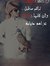 عبد العزيز