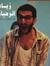 Hamdy S...