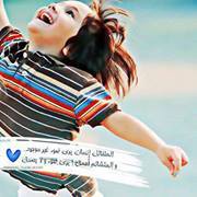 تفائلو بالخير