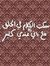 Nessree...