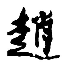 Weihong Zhao Hendricks