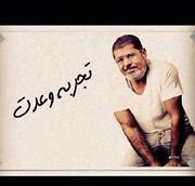 Mohamed Toubar