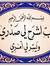 حميد ال...