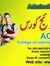 Ansir Ali