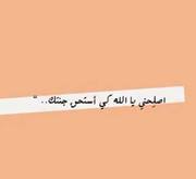 الحمدلله الحمدلله