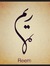 Reem Ba...