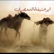 ابوحنيفة المعصري