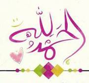 آية العبيدي