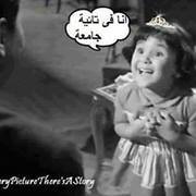 اسراء صلاح الدين