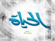 إعتزازي بديني