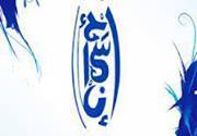 Ehsan Al-hemyari