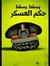 محمد فؤاد
