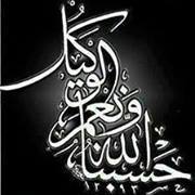 أمةالله حسن