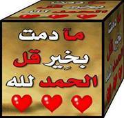 معلمة الايجابيه