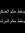 Ahmed H...