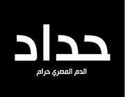 الاستاذ محمد