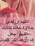 باللغة ...