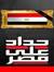 Emad Gabr