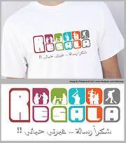 Amr Resala