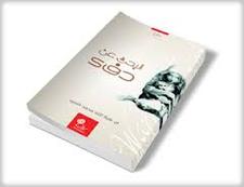 هبة الله محمد حسن