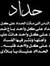 Menna M...