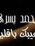 Mohamed...