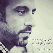 Ahmed Gamal