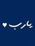 Mǿhamed...