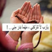 Eithar Mohamed