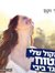 Tomer Zaks