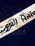 Fatma G...