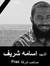 Ahmed M...