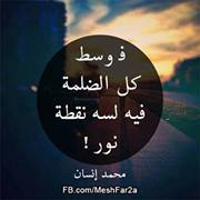 دكتورة إيمي