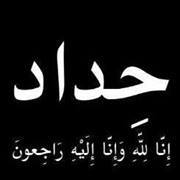 Marwa Gharib