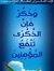 Youssef...