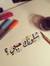 علي دايفدز