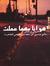Eman Ab...