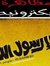 Riham I...