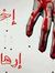Alaa Ahmed