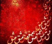 Ferhan Malik