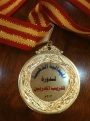 المشرفة التربوية