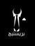Mohamma...