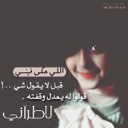 اميره العنزي