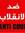 محمود م...