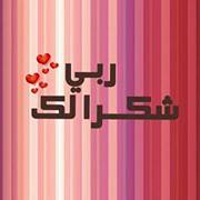 Doaa