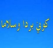 ألدكتور سمير