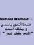 Meshael...